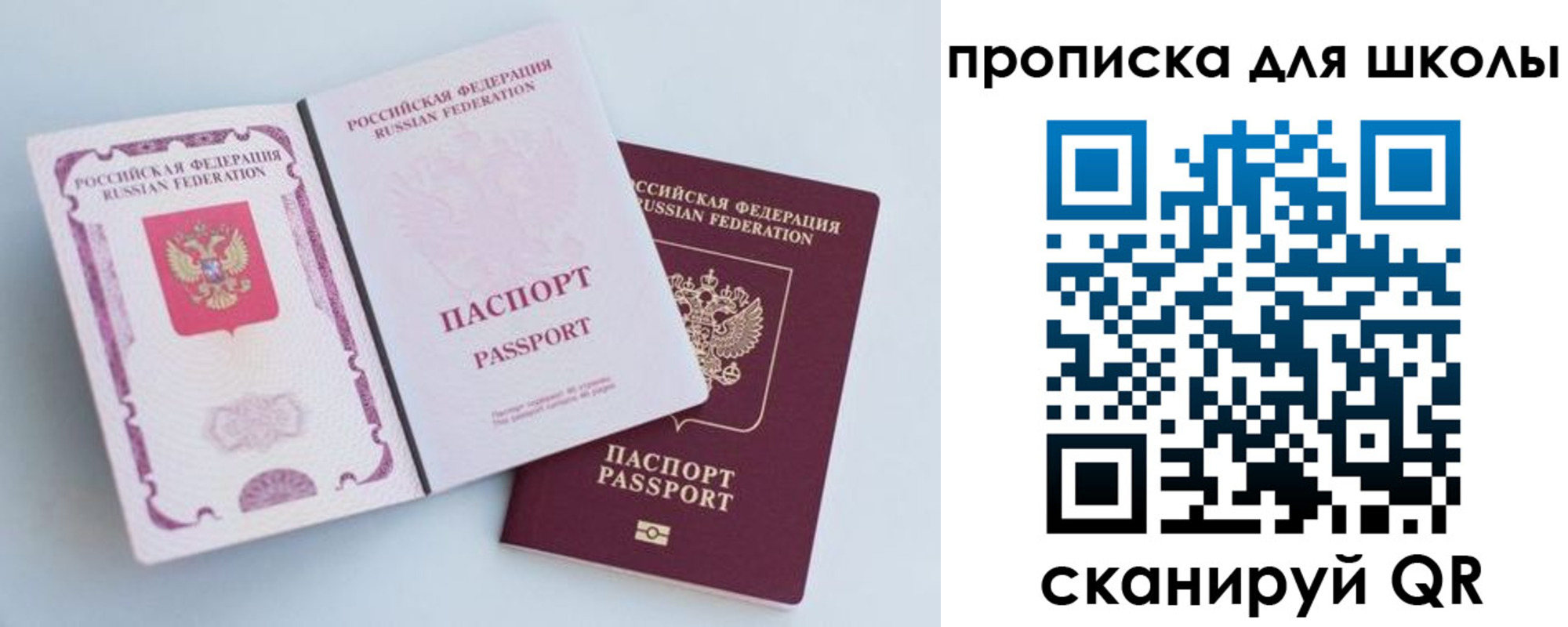 временная регистрация гарантия в Отрадном