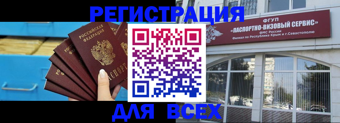 прописка иностранных граждан в Отрадном