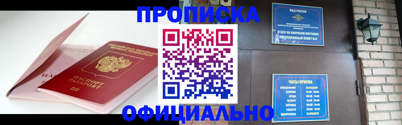 временная регистрация адрес в Отрадном